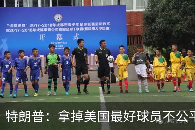 特朗普：拿掉美国最好球员不公平 只要求复核无关决定